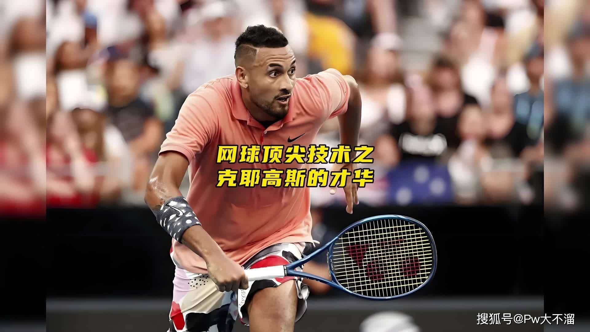 西班牙网球队完胜世界网球队,克耶高斯送出助攻 西班牙网球队完胜世界网球队,克耶高斯送出助攻